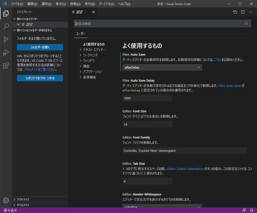 vscode起動