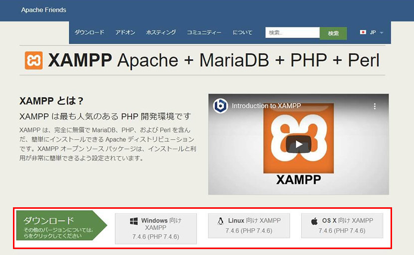 xamppサイト